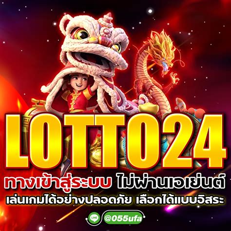 lotto24 หวย|ทางเข้า lotto24 ทางเข้าเล่น ล็อตโต้24 ลุ้นหวย 24 ชั่วโมง.